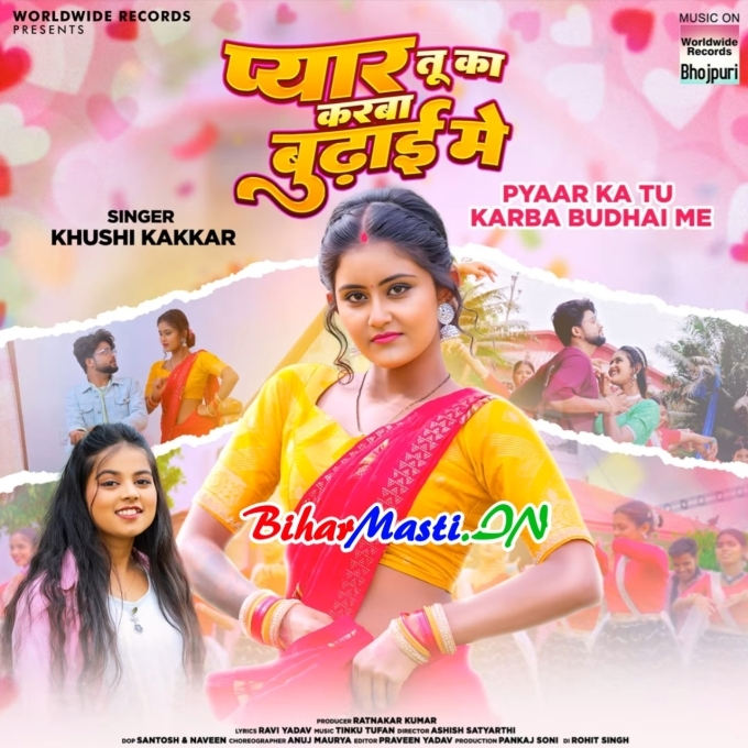 Pyaar Ka Tu Karba Budhaai Me