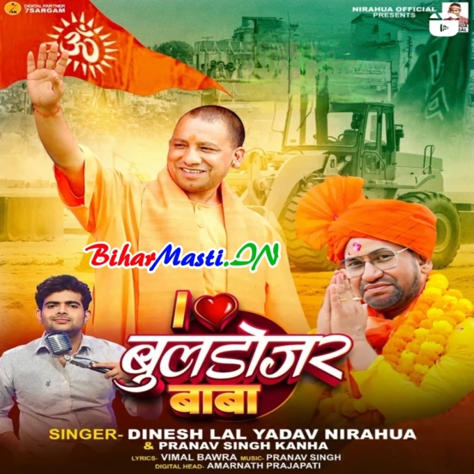 I Love Buldozer Baba