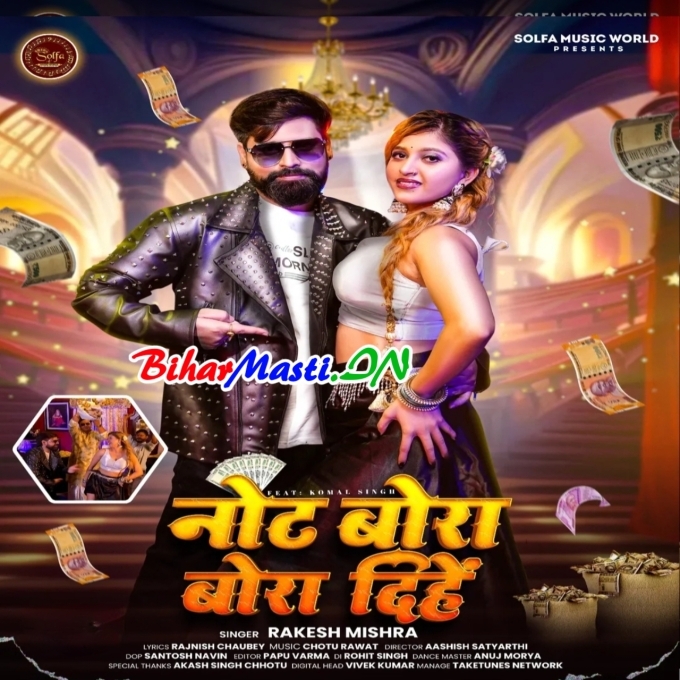 Pahile Tora Lihe Ta Phir Bora Dihe