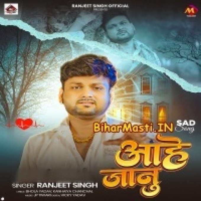 Aahe Jaan Kawana Karan Dilwa Todataru Ho