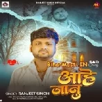 Aahe Jaan Kawana Karan Dilwa Todataru Ho