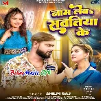 Hamara Samne Naam Leba Sawatiya Ke
