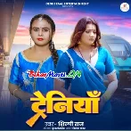 Lele Aihe Re Trainiya Piya Ke Bangaal Se