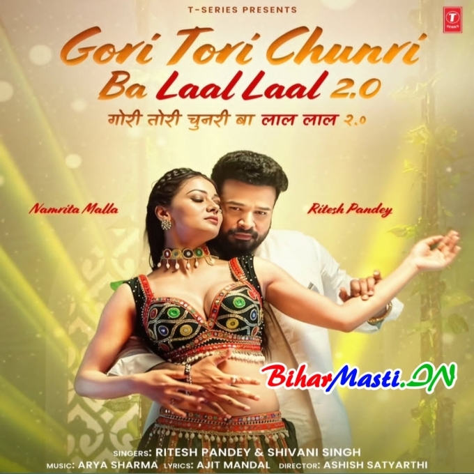 Gori Odh Ke Chunar Lale Lal Tabah Kailu Duniya Ke (Hit Matter)