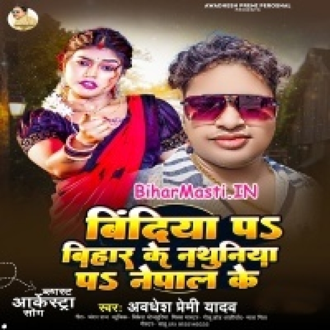 Bindiya Pa Bihar Ke Nathuniya Pa Nepal Ke