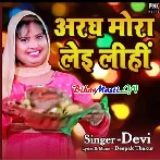 Ugi Na Hey Dinanath Kerawa Ke Patiya Aragh Mora Le Lihi - Lahar Mare Dhire Dhire