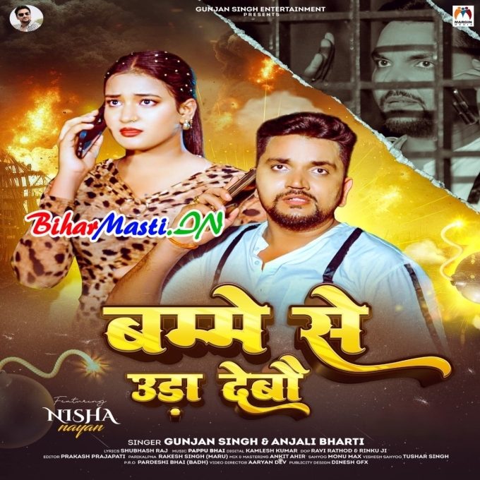 Court Me Detau Gawahi Okra Bamme Se Uda Debau