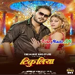 Tikuliya Par Maar Ho Jala (Hit Matter)