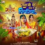 Ram Ji Ke Tan Pe Piyariya