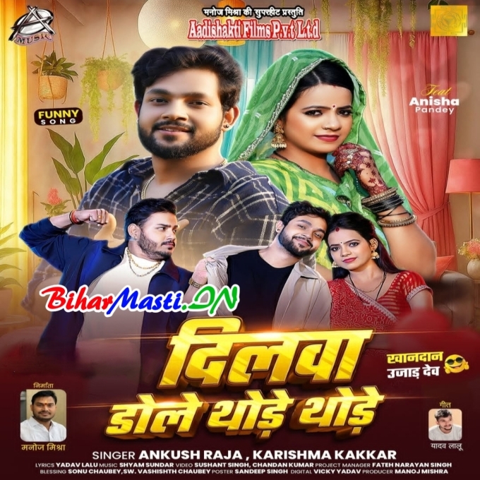 Dilwa Dole Thore Thore Ohi Deware Par (Hit Matter)