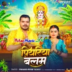 Penhi Na Piyariya Balam (Hit Matter)