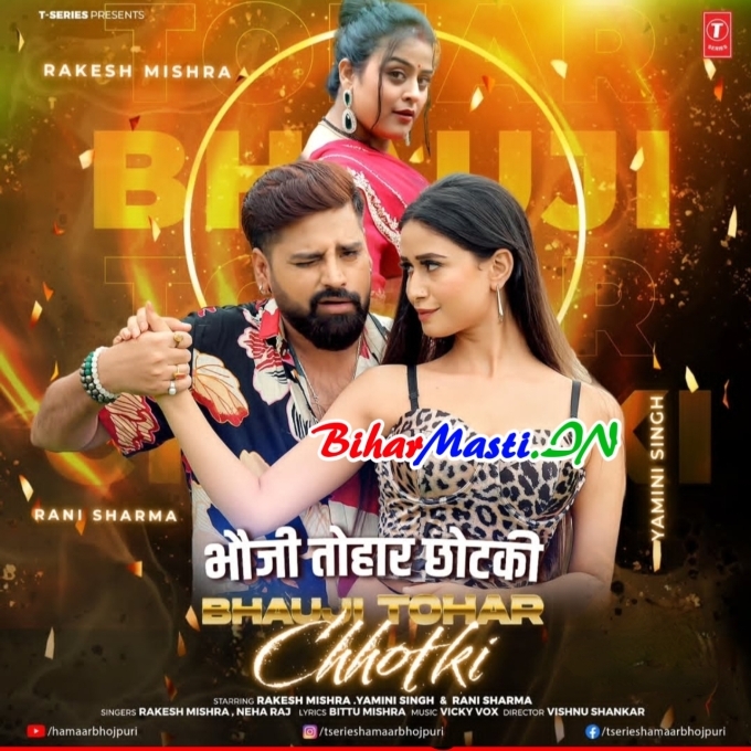 Bhauji Tohar Chhotki