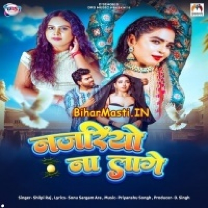 Najariya Na Lage Ae Jaan