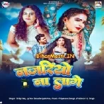 Najariya Na Lage Ae Jaan