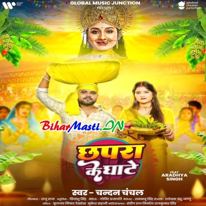 Chali Ae Saiya Chhapra Ke Ghate