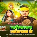 Jaai Saiya Le Aai Nariyalwa Naiharwa Se BiharMasti