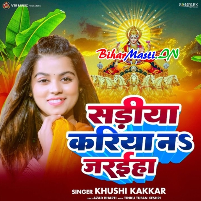 Sadiya Kariya Na Jaraiha