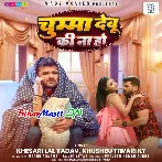 Ae Ho Ka Ho Chumma Debu Ki Na Ho (Hit Matter)