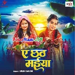 Hoi Na Tiwaiya Ke Sahaye Ae Chhathi Maiya