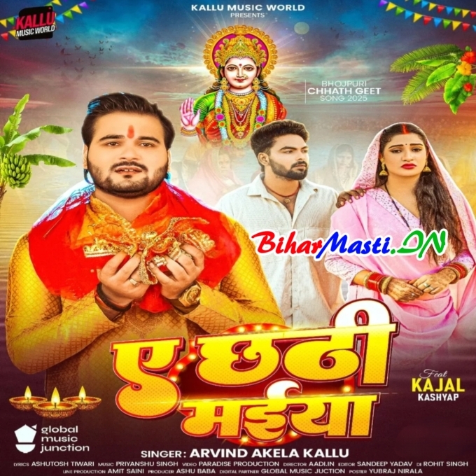 Ae Chhathi Maai Duniya Sunawat Nahi Tanwa