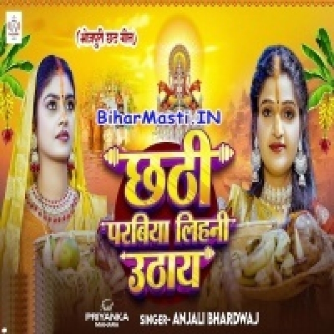 Kache Kache Bans Ke Bahangi Lachkat Jaye