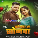 Sonwa Ge Sonwa Kaha Busy Halau Tor Phonwa