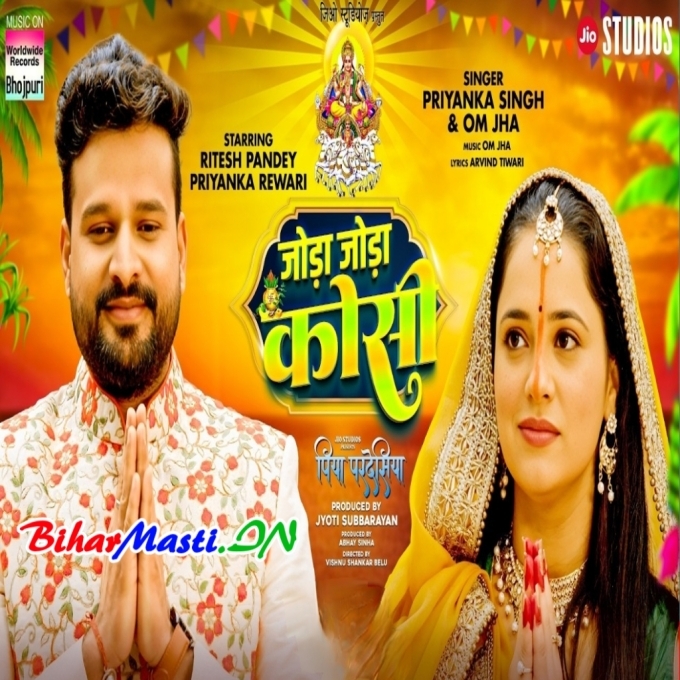 Haath Jodi Karila Pahila Baratiya Tohaar (Hit Matter)