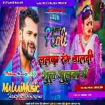 Lalka Rang Daal Dihi Gul Gilwa Me - Khesari Lal Yadav Dj Malaai Music