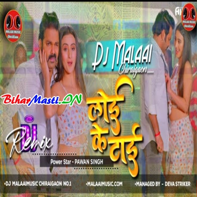 Aata Ke Loi Ke Toi Pawan Singh Dj Malaai Music