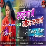 Hamara Lahanga Me Meater Laga Di Raja Ji Khesari Lal Yadav Dj Malaai Music