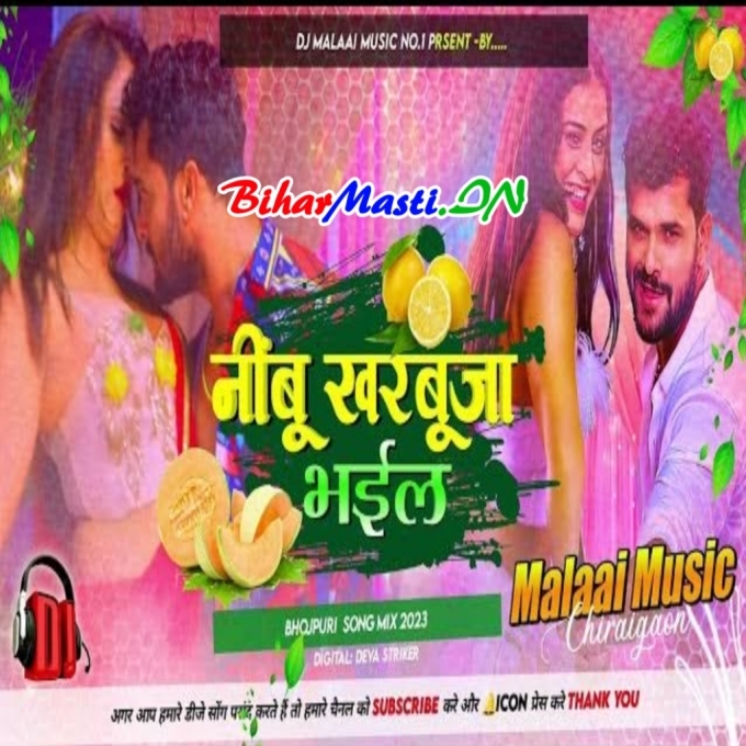 Nimbu Kharbuja Bhail Khesari Lal Yadav Old Is Gold Dj Malaai Music