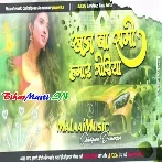 Khadi Ba Somo Hamaar Goriya Aake Baith Ja Dj Malaai Music