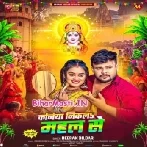 Ae Hamar Kaniya Nikla Na Ghar Se