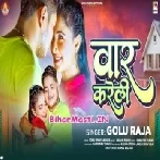 Jaan Hamar Beauty Se War Kareli