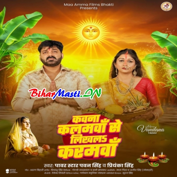 Ego Balka Bajhiniya Ho Mangatari Na (Hit Matter)