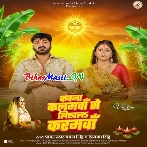 Ego Balka Bajhiniya Ho Mangatari Na (Hit Matter)