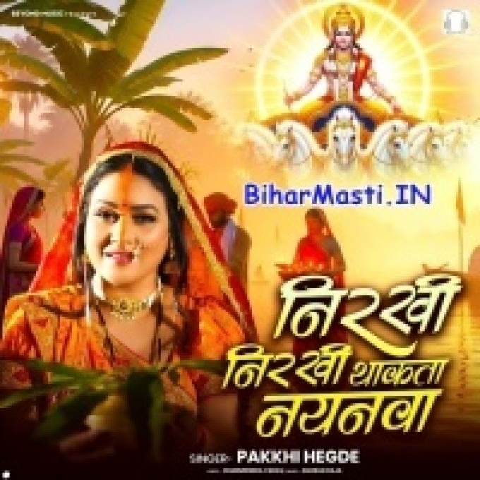 Nirkhi Nirkhi Thakata Nayanwa