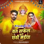 Vrat Safal Kari Chhathi Maiya