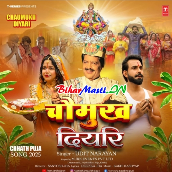 Chaumukh Diyari Ganga Kinar