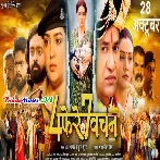 Chaar Phere S@@t Vachan - Movie Official Trailer (720p HD)