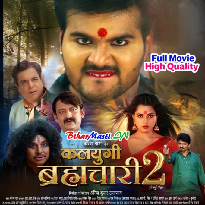 Kalyugi Bramchari 2 - Full Movie Original Company Print (720p) HD Quality