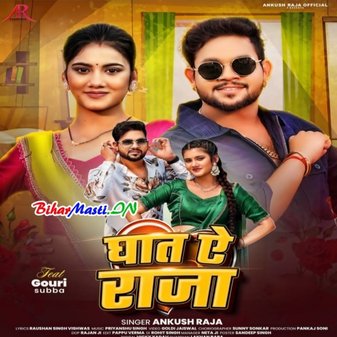 Onhiye Bitawela Raat Ae Raja (Hit Matter)