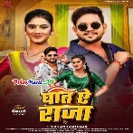 Onhiye Bitawela Raat Ae Raja (Hit Matter)