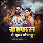 Rangdari Ke Baat Na Kara Sagre Bate Hala Raifal Se Khuta Thokala (Hit Matter)