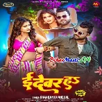 U Devar Ha U Devar Nu Ha