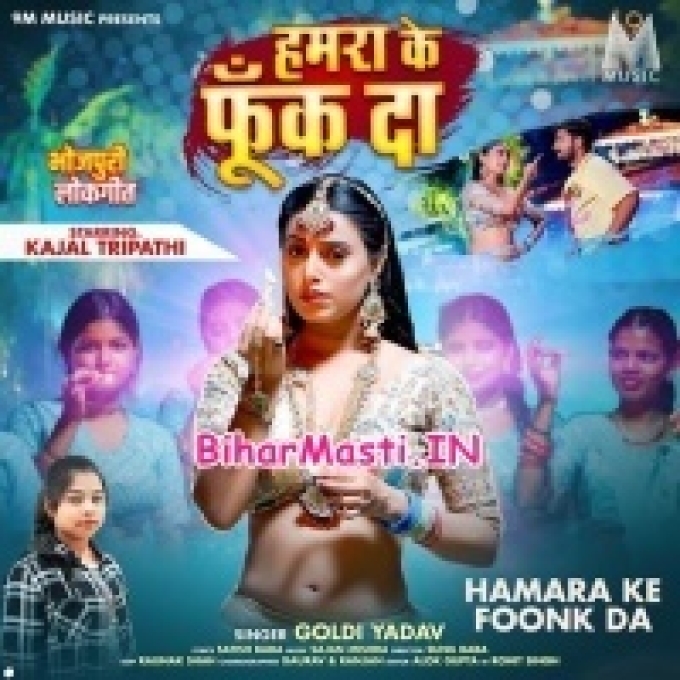 Baar Ke Salai Raja Hamara Ke Fook Da