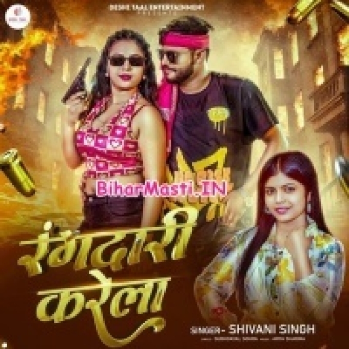 Tu Bihari Hawa Kahe Rangdari Karela