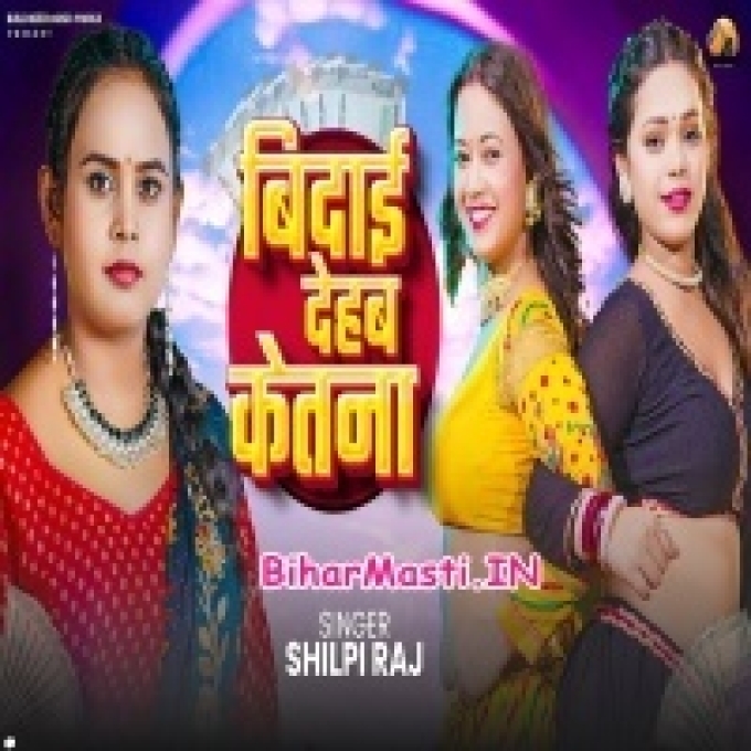 Ae Malik Bata Di Bidai Dehab Katana