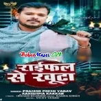 Chhapra Se Chhaw Go Le Aail Badu Ta Aara Se La Ago Lete Ja