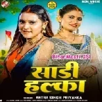 Resham Ke Hokhe Kadhai Je Me Halka